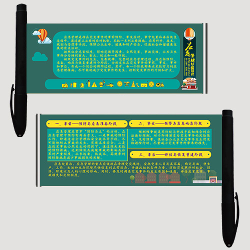 应急管理知识易拉笔防灾减灾活动安全月宣传发放礼品广告笔50支起