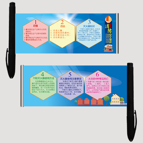 消防安全知识易拉笔生产月活动宣传发放礼品宣传笔50支起订现货