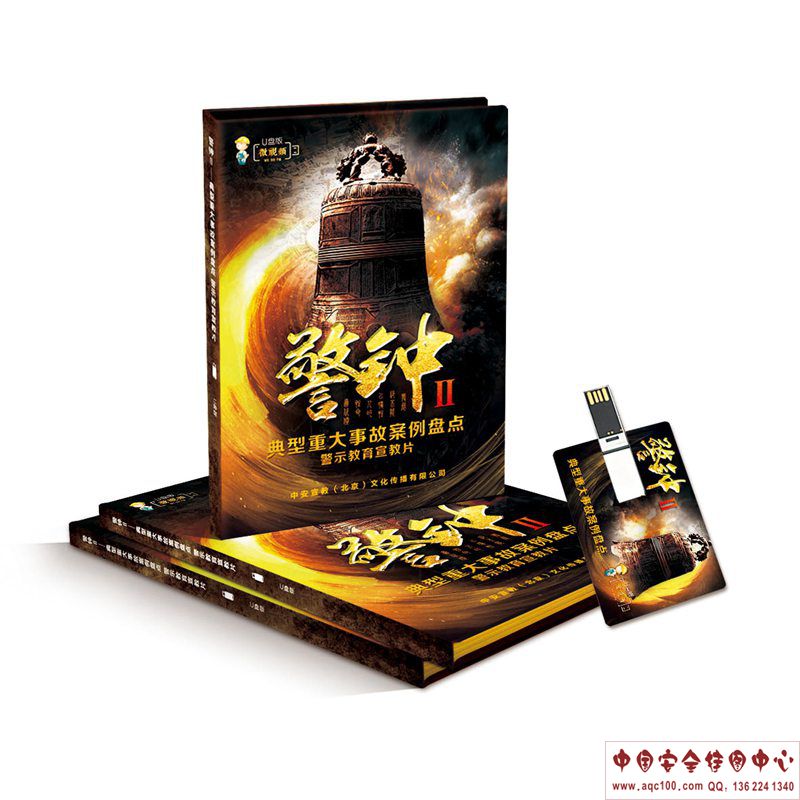 《2019年典型重大事故案例盘点——警钟2》内容简介上中下集ZAUP011