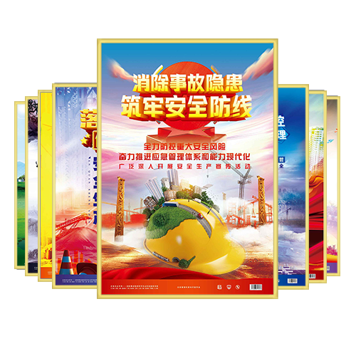 2020年安全生产月主题招贴海报-ZAG0002