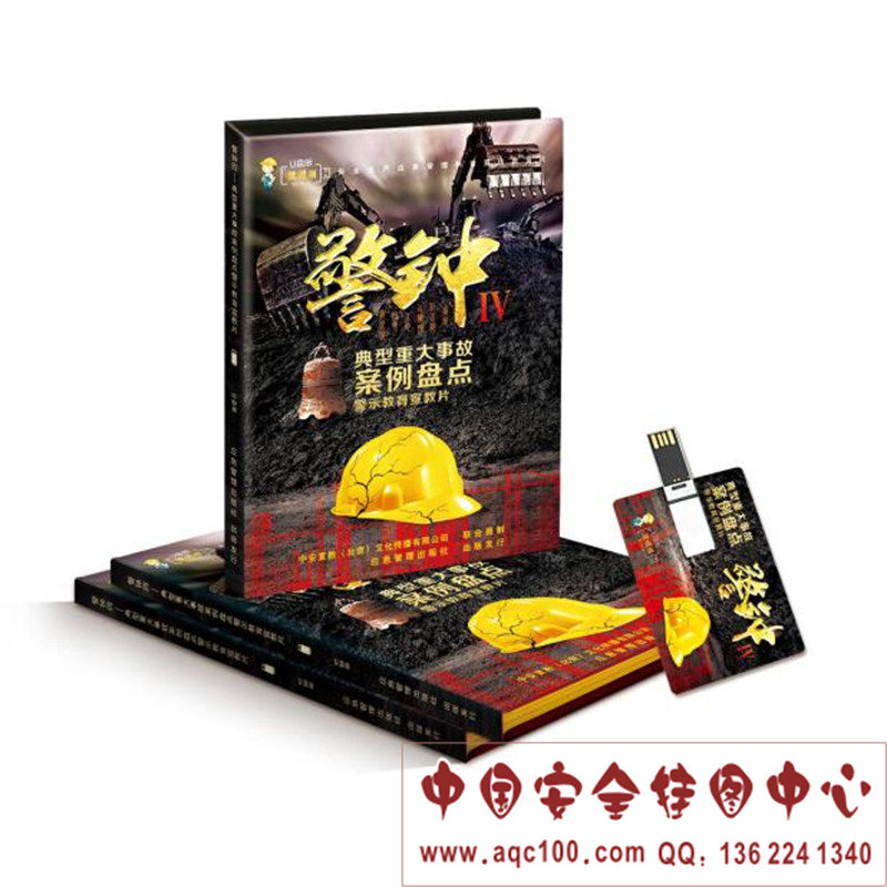 ZAUP059  2021年典型重大事故案例盘点---《警钟Ⅳ》