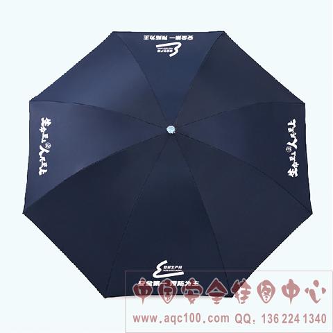 安全生产月雨伞文创礼品