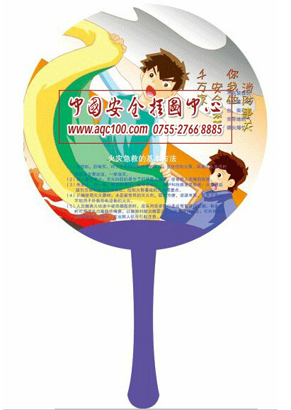 消防安全手柄扇-LPS124