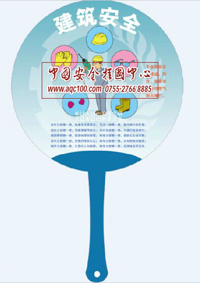 建筑安全手柄扇-LPS128