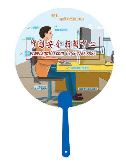 办公室安全手柄扇-LPS129