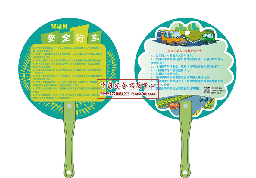 驾驶员安全行车手柄扇-LPS343 