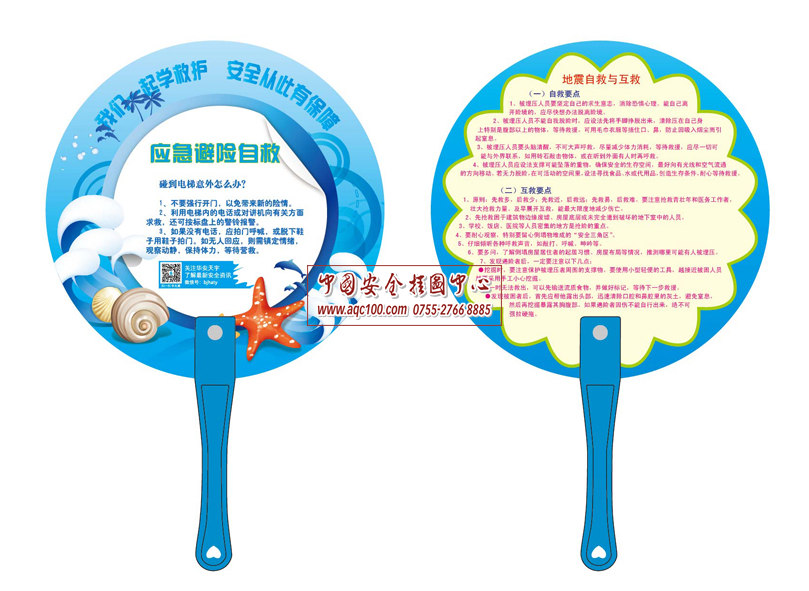 应急避险自救手柄扇-LPS342 