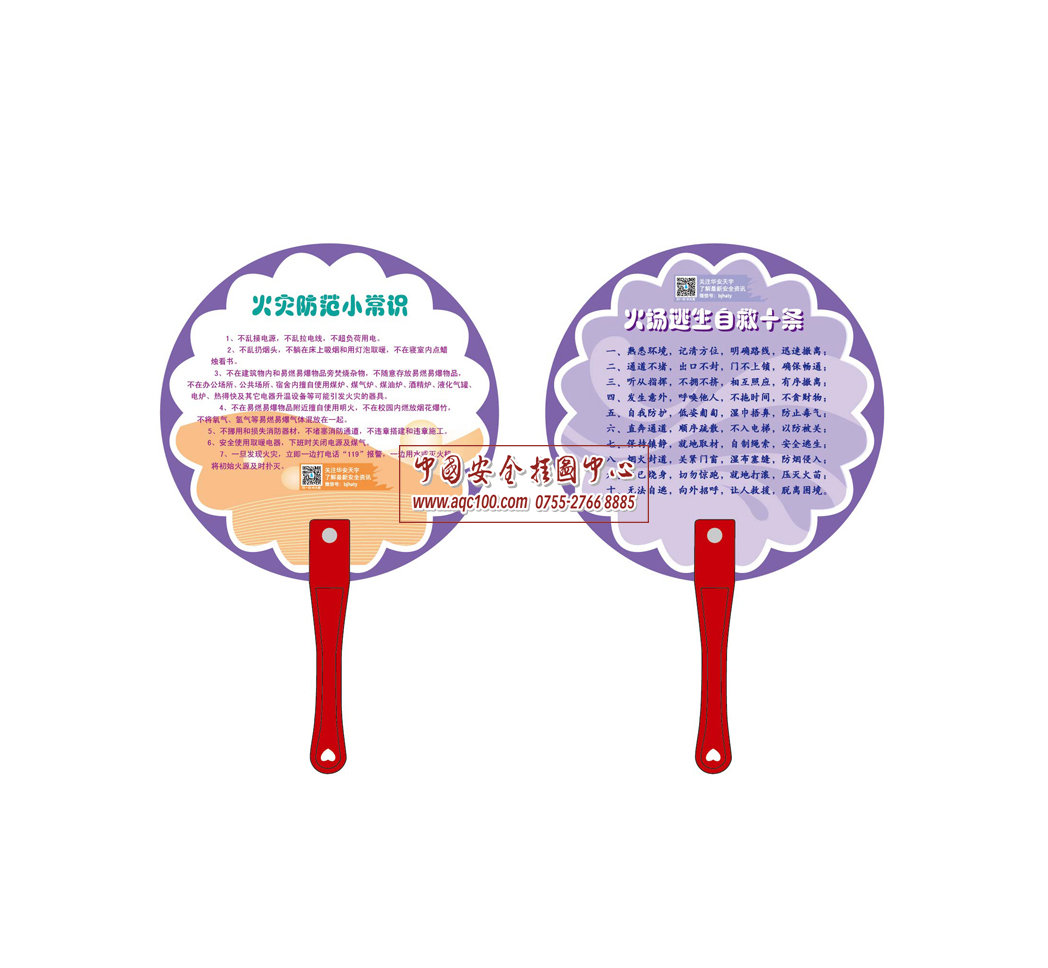 火灾防范与逃生手柄扇-LPS345   