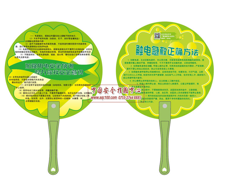 触电急救正确方法手柄扇-LPS346  