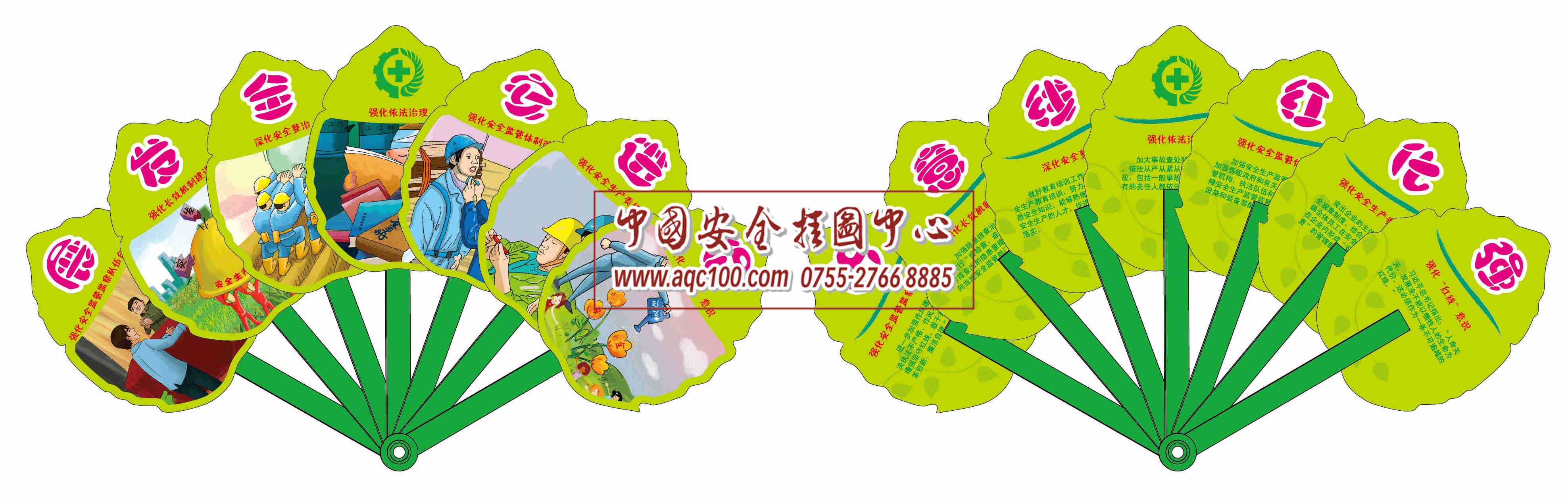 2014安全月主题七折扇-LPS122  