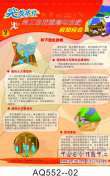 突发事件员工自我避险与自救应知应会挂图-AQ552
