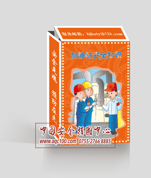 加油站扑克牌-PK007