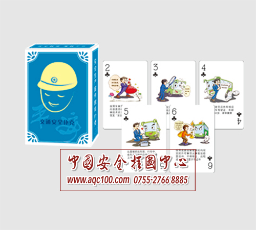 交通安全扑克牌-PK010
