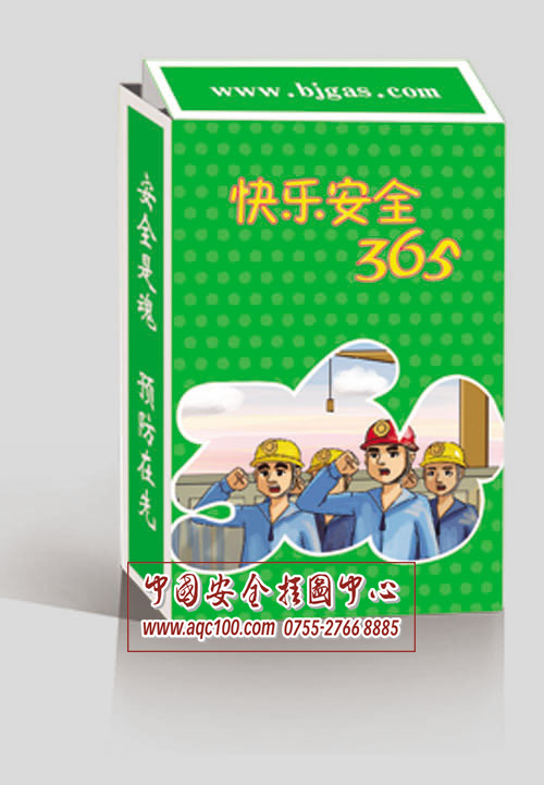 快乐安全365扑克牌-PK011