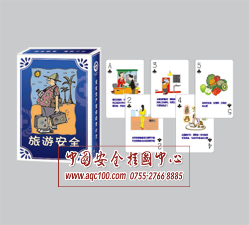 旅游安全知识扑克牌-PK013