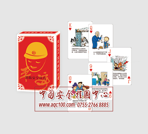 消防安全扑克牌-PK017
