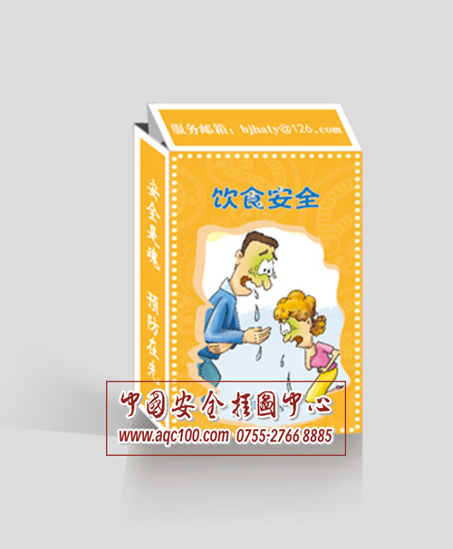 饮食安全扑克牌-PK018