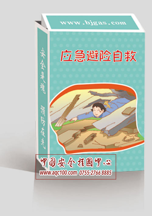 应急避险自救扑克牌-PK019