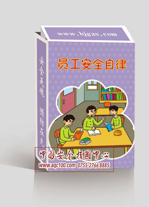 员工安全自律扑克牌-PK020