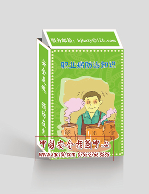 职业病防治扑克牌-PK022