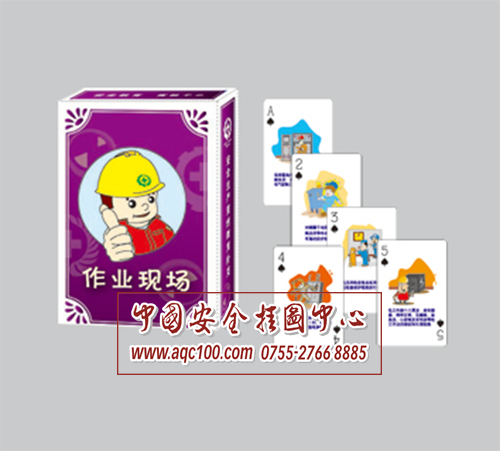 作业现场安全知识扑克牌-PK023