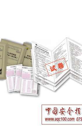 安全生产法知识竞赛试卷含答案答题卡