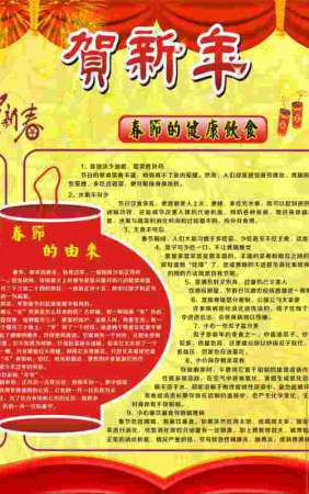 2017鸡年春节宣传栏定制-XC027