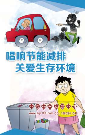 唱响节能减排关爱生存环境宣传折页-ZY028