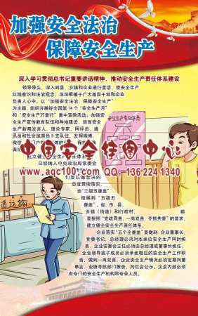 加强安全法治保障安全生产月主题宣传单-DZ029