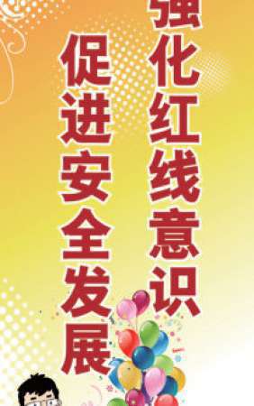 安全生产月主题标语-AB008
