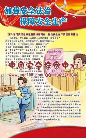 加强安全法治保障安全生产安全月主题宣传单-DZ029
