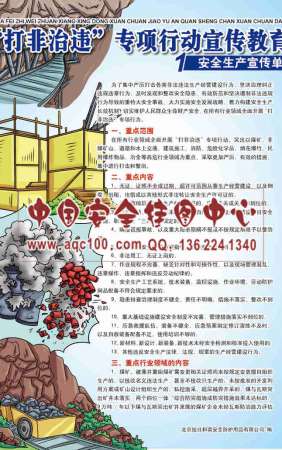 打非治违专项行动宣传教育宣传单-DZ035