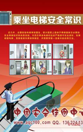 乘坐电梯安全常识宣传单-DZ076