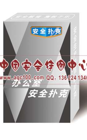 施工安全扑克-PK029