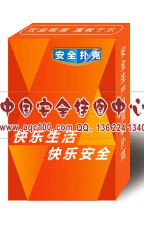 快乐生活快乐安全扑克-PK031