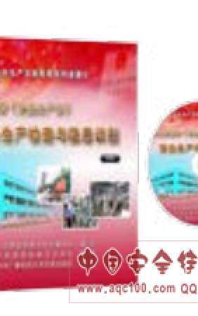 学习贯彻新《安全生产法》-安全生产检查与隐患识别-LGJN275