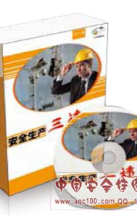 安全生产三违管理系统软件-LHAT003