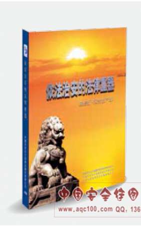 依法治安的法律重器—聚焦新《安全生产法》微电影-LGSX022