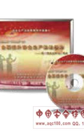 全面提升安全生产法治能力--新《安全生产法》释义-LGJN274