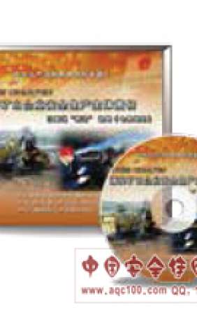 学习贯彻新《安全生产法》:落实矿山企业安全生产主体责任-LGJN281