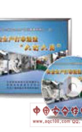 学习贯彻新《安全生产法》:暗察暗访--不得不说的事故隐患-LGJN282