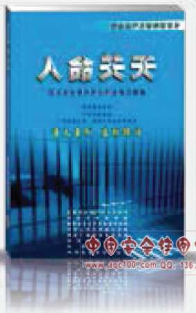 人命关天—探寻安全事故背后的隐痛与良知-LGSX013