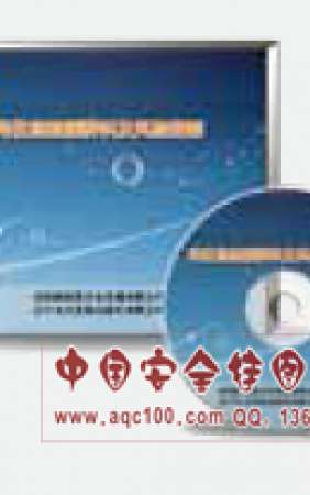 岗位危险源辨识及风险控制音像制品-LGYS146 