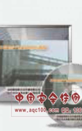 不安全行为的识别与预防音像品-LGYS147