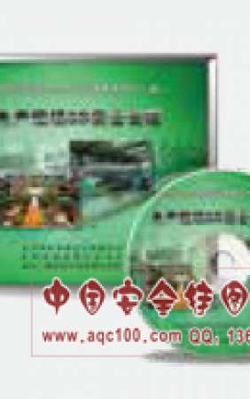 生产现场6S安全管理音像品-LGJN255