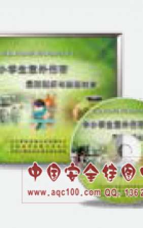 中小学生意外伤害案例剖析与防范对策-LGJN265