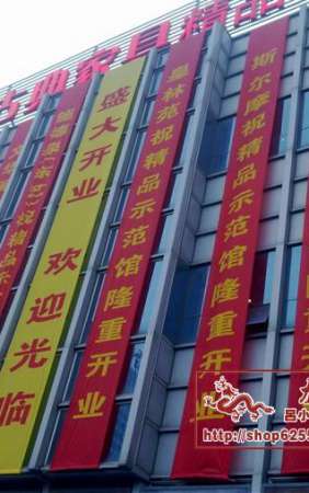 横幅制作安全生产标语活动聚会出游踏青企业年会庆典年终总结