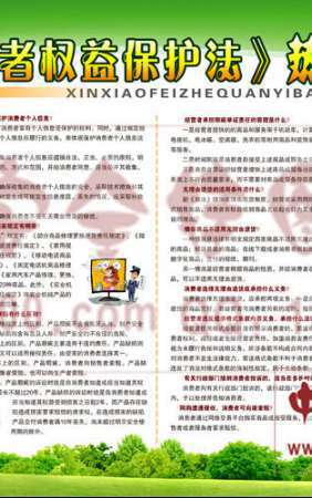 反家庭暴力法知识宣传栏-XC094