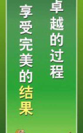 精益生产标语-BY009