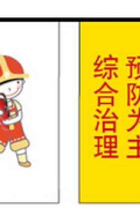 安全旗帜卡通长方形盾型三角形串旗2016安全生产月环境布置牛津布